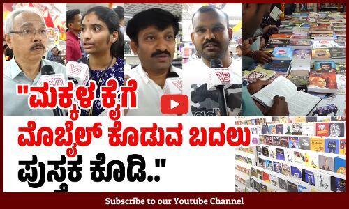 ಓದುಗರಿಗಾಗಿ ನಾವು ಕನ್ನಡ ಪುಸ್ತಕಗಳನ್ನು ಉಚಿತ ಕೊಡುತ್ತಿದ್ದೇವೆ.. | Bengaluru | Sapna Book House