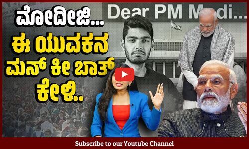 ಪ್ರಧಾನಿ ಮೋದಿ ಹೊಸ ಸರಕಾರದಲ್ಲಿ ಏನು ಮಾಡಬೇಕು, ಏನು ಮಾಡಬಾರದು? | Mohak Mangal | Narendra Modi | Mann Ki Baat
