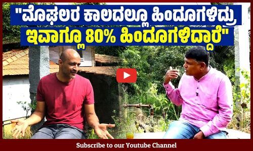 ಹಳೆ ಕೃಷಿ ಪದ್ಧತಿಗಳೂ ನಮಗೆ ಬೇಕು, ಯಾಕಂದ್ರೆ... | ಭಾಗ - 9 | Kishore Kumar | Dharaneesh Bookanakere