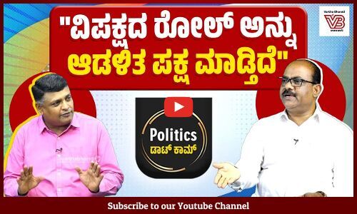 ಬಿ.ಆರ್ ಪಾಟೀಲ್ ರಂತವರ ಹೇಳಿಕೆಗಳು ಸರಕಾರಕ್ಕೆ ದೊಡ್ಡ ಹೊಡೆತ | Congress | Karnataka | Politics