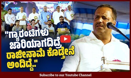 ದ್ವೇಷ ರಹಿತ, ದುಶ್ಚಟ ರಹಿತ ಸಮಾಜ ನಿರ್ಮಾಣ ಆಗಬೇಕು: ಯು.ಟಿ ಖಾದರ್ | Speaker UT Khader