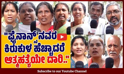 ಬೀದಿ ವ್ಯಾಪಾರಸ್ಥರ ಸಮಸ್ಯೆ ಪರಿಹರಿಸಿ, ಇಲ್ಲಾಂದ್ರೆ ಹೋರಾಟ‌ ಎದುರಿಸಿ | BBMP Chalo | Bengaluru