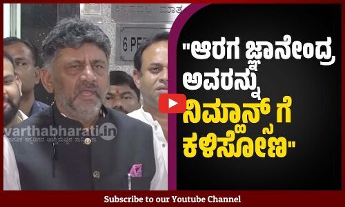 ಖರ್ಗೆ ವಿರುದ್ದದ ಅವಹೇಳನಕಾರಿ ಹೇಳಿಕೆಗೆ ಡಿಕೆಶಿ ಪ್ರತಿಕ್ರಿಯೆ