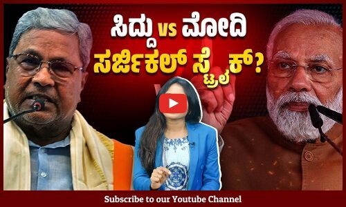 ಮುಖ್ಯಮಂತ್ರಿಗೆ ರಾಜ್ಯಪಾಲರ ನೋಟಿಸ್ : ಯಾಕಿಷ್ಟು ತರಾತುರಿ ? ಕಾಂಗ್ರೆಸ್ ಪ್ರಶ್ನೆ | Siddaramaiah | BJP | Modi