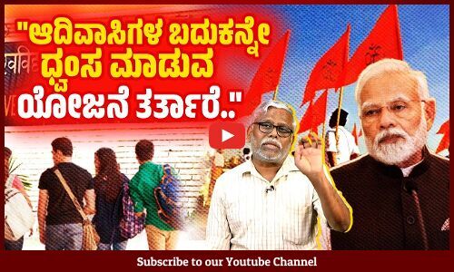 ಮೀಸಲಾತಿ ಹುದ್ದೆಯನ್ನು ತೆಗೆದು ಹಾಕೋದು ಸಾರ್ವಜನಿಕ ಹಿತಾಸಕ್ತಿಗೆ ವಿರುದ್ಧವಲ್ಲವೇ?