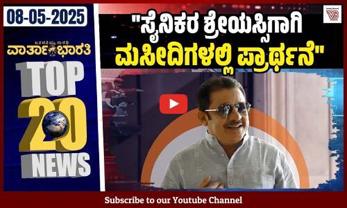 ಭಾರತಕ್ಕೆ ಸೌದಿ ಸಹಾಯಕ ವಿದೇಶಾಂಗ ಸಚಿವರ ದಿಢೀರ್ ಭೇಟಿ | Varthabharati - Top 20 News -