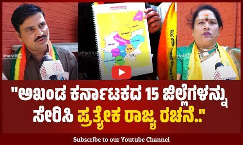 ಕಿತ್ತೂರು ಕರ್ನಾಟಕ ಅಭಿವೃದ್ಧಿ ನಿಗಮ ಸ್ಥಾಪನೆ ಬೇಡಿಕೆ ಈಡೇರಿಸಿಲ್ಲ.. | Uttara Karnataka