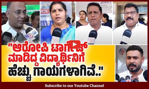 ಆರೋಪಿಗೆ ಕಡಬ ಜೂನಿಯರ್ ಕಾಲೇಜಿನ ಯೂನಿಫಾರ್ಮ್ ಕೊಟ್ಟಿದ್ಯಾರು?.. | Kadaba | Mangaluru
