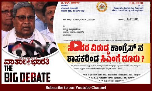 ಸಚಿವರ ವಿರುದ್ಧ ಕಾಂಗ್ರೆಸ್ ನ ಶಾಸಕರಿಂದ ಸಿಎಂಗೆ ದೂರು ?