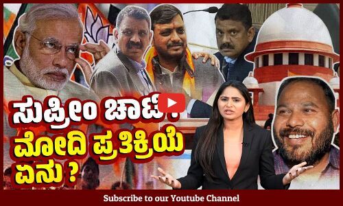 400 ಸೀಟು ಗೆಲ್ಲುವವರು ಹೀಗೆ ಮೇಯರ್ ಆಗಬೇಕೆ ? | Chandigarh mayor polls | Supreme Court | BJP | Modi