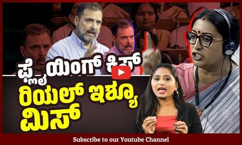 ರಾಹುಲ್ ಗಾಂಧಿ ವಿರುದ್ಧ ಬಿಜೆಪಿ ಸಂಸದೆಯರ ಆರೋಪ