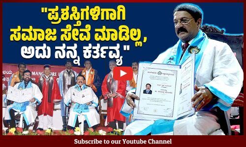 ಎಲ್ಲದಕ್ಕೂ ಸರಕಾರವನ್ನು ಅವಲಂಬಿಸಬೇಕಾಗಿಲ್ಲ, ನಮ್ಮಲ್ಲೇ ಸುಧಾರಣೆ ಸಾಧ್ಯ:ಡಾ. ರೊನಾಲ್ಡ್ ಕೊಲಾಸೊ |Dr. Ronald Colaco