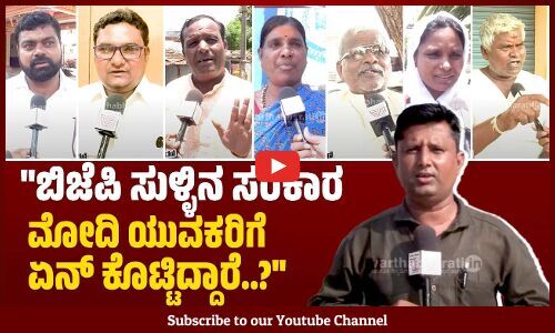 ಕಾಂಗ್ರೆಸ್‌ ಬಂದ್ರೆ ಸಂವಿಧಾನ ಉಳಿಯುತ್ತೆ.ಕೊಟ್ಟ ಭರವಸೆ ಈಡೇರಿಸ್ತಾರೆ | Lok Sabha Election 2024 | Haveri