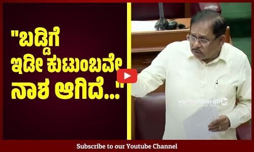 ಜೀವನ ನಡೆಸ್ಬೇಕು ಅಂತ ಕುಟುಂಬ ತುಮಕೂರಿಗೆ ಬಂದಿತ್ತು: ಡಾ.ಜಿ ಪರಮೇಶ್ವರ್