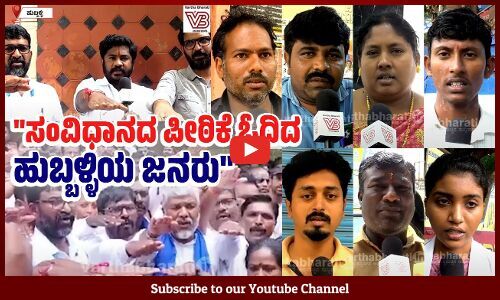 ಹುಬ್ಬಳ್ಳಿ: ಅಂತಾರಾಷ್ಟ್ರೀಯ ಪ್ರಜಾಪ್ರಭುತ್ವ ದಿನಾಚರಣೆ