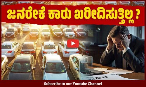 ಟಾಪ್ ಐಐಟಿಯಲ್ಲಿ ಓದಿದರೂ ಕೆಲಸವಿಲ್ಲ, ಉತ್ತಮ ವೇತನವಿಲ್ಲ !