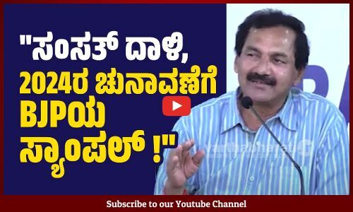 ಮಾಧ್ಯಮಗಳ ಮುಂದೆ ಅಬ್ಬರಿಸುತ್ತಿದ್ದ, ಅರಚುತ್ತಿದ್ದ ಪ್ರತಾಪ್ ಸಿಂಹ ಎಲ್ಲಿ?: ಎಂ. ಲಕ್ಷ್ಮಣ್‌ | M. Lakshman
