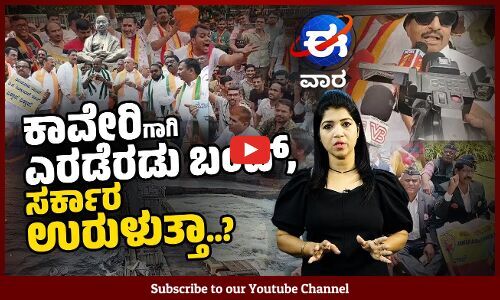 ಮಣಿಪುರ ಶಾಂತಿ ತಮ್ಮ ಜವಾಬ್ದಾರಿ ಎಂದಿದ್ದ ಪ್ರಧಾನಿ ಎಲ್ಲಿದ್ದಾರೆ? | ಈ ವಾರ ವಿಶೇಷ | E Vaara