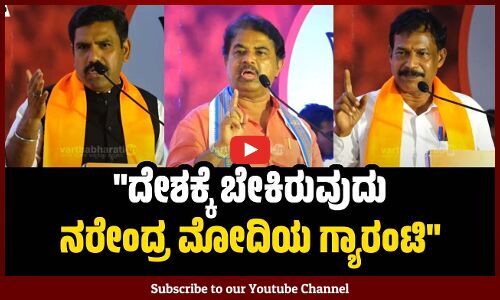 ದೇಶದ ಎಲ್ಲಾ ಕಡೆ ಇಂದು ರಾಮಮಯ ಆಗಿದೆ | BJP | Mangaluru