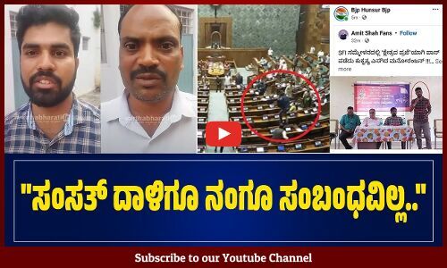 ಬಿಜೆಪಿ ಐಟಿ ಸೆಲ್ SFI ಕಾರ್ಯಕ್ರಮದ ಫೋಟೋ ಹಾಕಿ ದಾರಿ ತಪ್ಪಿಸುತ್ತಿದೆ: ವಿಜಯಕುಮಾರ್