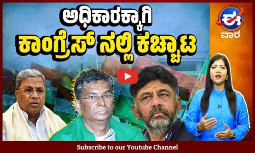 ರಾಜ್ಯದಲ್ಲಿ ಹೆಚ್ಚಿದ ದರೋಡೆ ಪ್ರಕರಣ | ಈ ವಾರ ವಿಶೇಷ | E Vaara