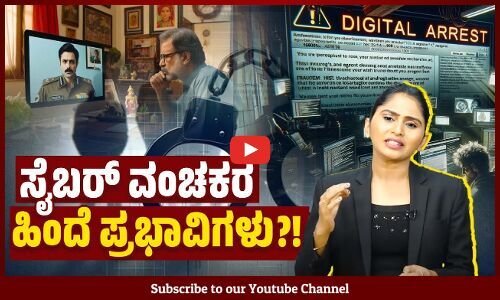 ಎಲ್ಲದರಲ್ಲೂ ಆಧಾರ್ ಕೇಳುವವರು ಇವರನ್ನೇಕೆ ಹೆಡೆಮುರಿ ಕಟ್ಟುತ್ತಿಲ್ಲ ?