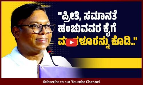 ರೈತರಿಗಿಲ್ಲದ ಬಟ್ಟೆ ನನಗೆ ಬೇಡ ಅಂತ ಗಾಂಧಿ ಬಟ್ಟೆ ಧರಿಸುತ್ತಿರಲಿಲ್ಲ : Sasikanth Senthil | Mangaluru