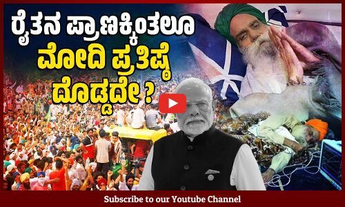 ರೈತರ ಜೀವಕ್ಕಿಂತ ನನ್ನ ಜೀವ ಮುಖ್ಯವಲ್ಲ ಎಂದ ದಲ್ಲೆವಾಲ್ | Farmers protest - Jagjit Singh Dallewal