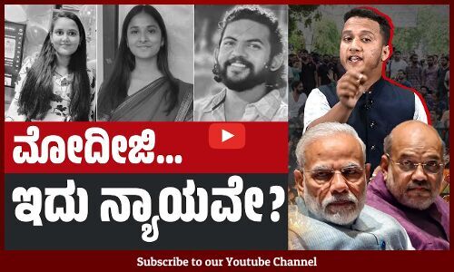 ದಿಲ್ಲಿಯೇ ಹೀಗಾದರೆ ದೇಶದ ಅವಸ್ಥೆ ಹೇಗೆ ? | Delhi coaching centre deaths