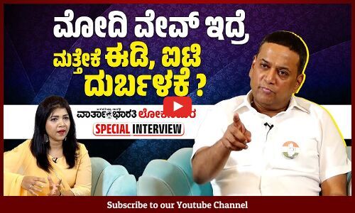 ರಾಜಕೀಯದಲ್ಲಿ ಧರ್ಮವನ್ನು ತೋರಿಸಿಕೊಳ್ಳುವ ಅನಿವಾರ್ಯತೆ ಯಾಕೆ ಬಂದಿದೆ? |Mansoor Ali Khan | Congress | Interview