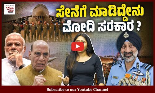 ಒಂದೇ ಒಂದು ರಕ್ಷಣಾ ಯೋಜನೆಯೂ ಸಮಯಕ್ಕೆ ಸರಿಯಾಗಿ ಪೂರ್ಣಗೊಂಡಿಲ್ಲ: ವಾಯುಪಡೆ ಮುಖ್ಯಸ್ಥರು | Modi Government | Army