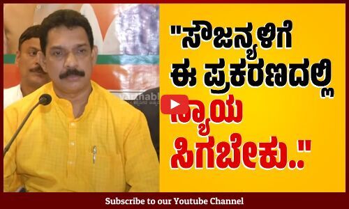 ಸೌಜನ್ಯ ಪ್ರಕರಣದ ಆರೋಪಿಗಳನ್ನು ಪತ್ತೆ ಹಚ್ಚುವ ಕೆಲಸ ಆಗಬೇಕು: ನಳಿನ್ ಕುಮಾರ್ ಕಟೀಲ್