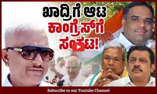 ಶಿಗ್ಗಾವಿ : ನಾಮಪತ್ರ ಹಿಂಪಡೆಯುವರೇ ಬಂಡಾಯ ಅಭ್ಯರ್ಥಿ ಅಜ್ಜಂಪೀರ್ ಖಾದ್ರಿ? |