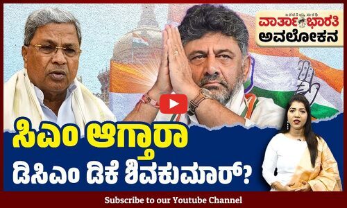 ಪಕ್ಷ ನಿಷ್ಟ ನಾಯಕನಿಗೆ ಮುಖಂಡರ ವಿಶ್ವಾಸ ಕಷ್ಟ ಯಾಕೆ ? | DK Shivakumar - Karnataka