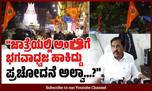 ಸರ್ವ ಜನಾಂಗದ ಶಾಂತಿಯ ತೋಟವೇ ನಮ್ಮ ಉದ್ದೇಶ : ಡಾ.ಜಿ ಪರಮೇಶ್ವರ್