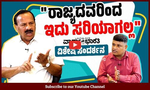 ಕೊತಕೊತ ಕುದಿಯುವವರಿಗೆ ತಣ್ಣೀರು ಹಾಕುವ ಕೆಲಸ ಶುರುವಾಗಬೇಕು : ಡಿ.ವಿ ಸದಾನಂದ ಗೌಡ | D. V. Sadananda Gowda | BJP