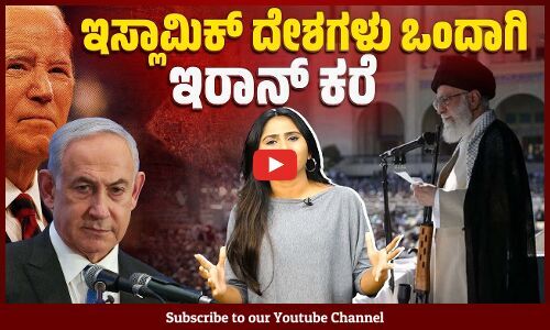 5 ವರ್ಷಗಳ ನಂತರದ ಆಯತುಲ್ಲಾ ಖಾಮಿನೈ ಭಾಷಣ ಎಷ್ಟು ಪ್ರಬಲವಾಗಿತ್ತು? | Ayatollah Ali Khamenei | Iran