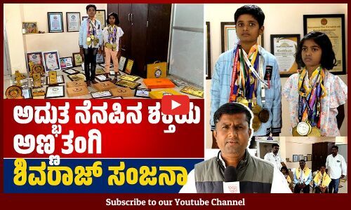 ಮಕ್ಕಳನ್ನು ನೋಡಿ ನನ್ನ ಕಷ್ಟವನ್ನು ಮರೆತು ಬಿಡ್ತೀನಿ..