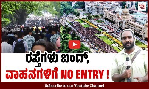 ಬೆಂಗಳೂರು : RCB ಆಟಗಾರರನ್ನು ನೋಡಲು ಮುಗಿಬಿದ್ದ ಅಭಿಮಾನಿ ಜನಸಾಗರ | Bengaluru - RCB Victory Parade