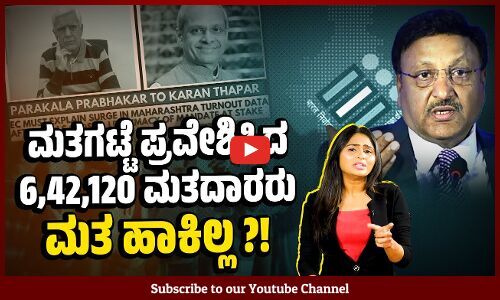 ನಾಂದೇಡ್ : ಅಸೆಂಬ್ಲಿಗೆ ಮತ ಹಾಕಿದ ಶೇ.32ರಷ್ಟು ಮತದಾರರಿಂದ ಲೋಕಸಭೆಗೆ ಮತ ಇಲ್ಲ ! - Nanded - Maharashtra