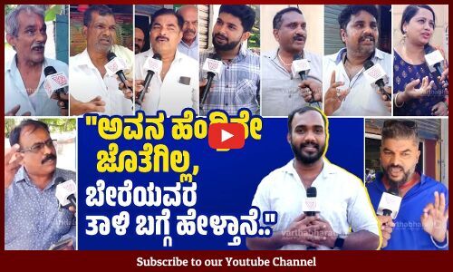 ರಾಘಣ್ಣ ಬಹಳ ಅಭಿವೃದ್ಧಿ ಮಾಡಿದ್ದಾರೆ. ಅವರೇ ಬರ್ತಾರೆ... | Lok Sabha Election 2024 | Shivamogga