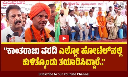 ಒಕ್ಕಲಿಗರನ್ನು ಸಂಪೂರ್ಣವಾಗಿ ತುಳಿಯುವ ಉದ್ದೇಶ ಎಂಬುದು ಸ್ಪಷ್ಟ .. | H Kantharaju Caste Census Report |