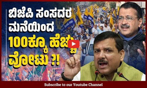 ಚುನಾವಣಾ ಆಯೋಗಕ್ಕೆ ಬಿಜೆಪಿಯಿಂದ ವಂಚನೆ: ಆಪ್ ಆರೋಪ | Delhi Assembly Elections 2025