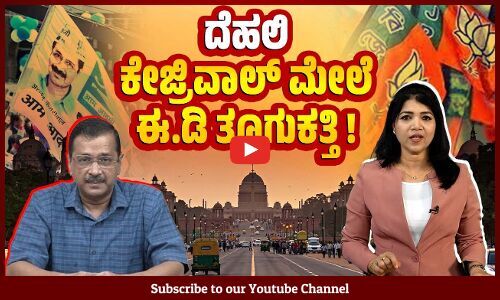 ದೆಹಲಿ, ಜಮ್ಮು ಕಾಶ್ಮೀರ, ಲಡಾಕ್ ಲೋಕಸಭಾ ಕ್ಷೇತ್ರಗಳ ಸಂಪೂರ್ಣ ವಿವರ| Delhi | Jammu Kashmir |Lok Sabha Election