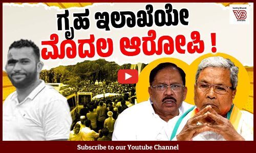 ಮಂಗಳೂರಿನಲ್ಲಿ ಇನ್ನೊಬ್ಬ ಅಮಾಯಕನ ಬರ್ಬರ ಕೊ*ಲೆ | Abdul Rahman | Mangaluru | Siddaramaiah | Congress