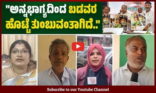 ಸಾಲ ತೀರಿಸಲು ಗೃಹಲಕ್ಷ್ಮೀ ಯೋಜನೆಯಿಂದ ಸಹಕಾರಿಯಾಗಿದೆ.. | Congress Guarantee | Karnataka