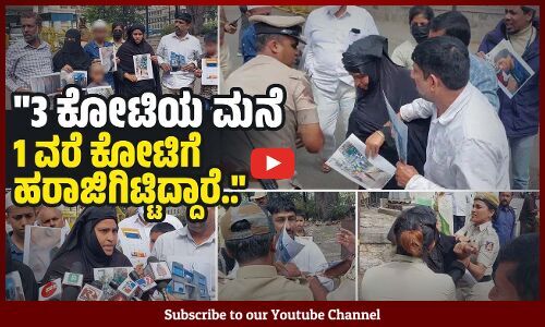 ಶುಂಠಿ ಬೆಳೆಯಲು 50 ಲಕ್ಷ ರೂ. ಸಾಲ ಪಡೆದಿದ್ದೆ, ನನಗೀಗ ಬ್ಯಾಂಕ್ ನಿಂದ ಅನ್ಯಾಯ ಆಗಿದೆ.. | Bengaluru | Protest