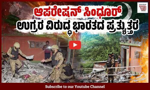 ಸರ್ಕಾರದ ಪ್ರತಿಕ್ರಿಯೆಯನ್ನು ಉನ್ಮಾದವಾಗಿ ಪರಿವರ್ತಿಸಕೂಡದು : ರವೀಶ್ ಕುಮಾರ್ | Operation Sindoor