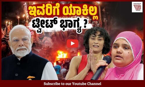 ಮಹಿಳಾ ದಿನಾಚರಣೆ : ಈ ಐದು ಮಹಿಳೆಯರಿಗೆ ಅವಕಾಶ ಯಾಕಿಲ್ಲ ಮೋದೀಜಿ ? | International Womens Day