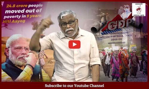 ಅಂಕಿ ಅಂಶಗಳನ್ನು ಸರ್ಕಾರದ ಪರವಾಗಿಸಲಾಗಿದೆ ಎಂದು ಅರ್ಥಶಾಸ್ತ್ರಜ್ಞರು ಹೇಳುತ್ತಿರಲು ಕಾರಣವೇನು?